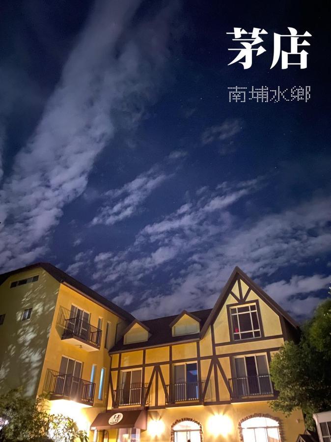 茅店bnb Beipu Luaran gambar