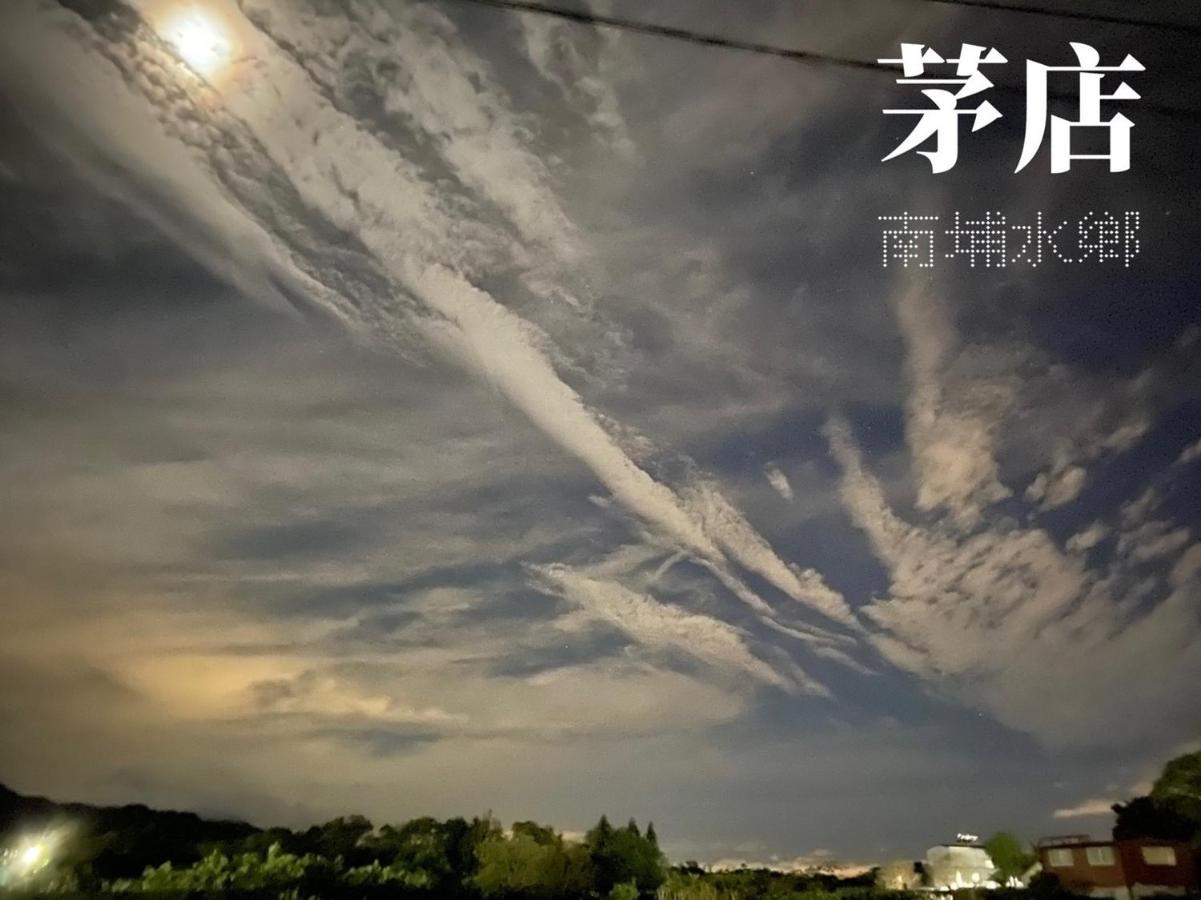 茅店bnb Beipu Luaran gambar