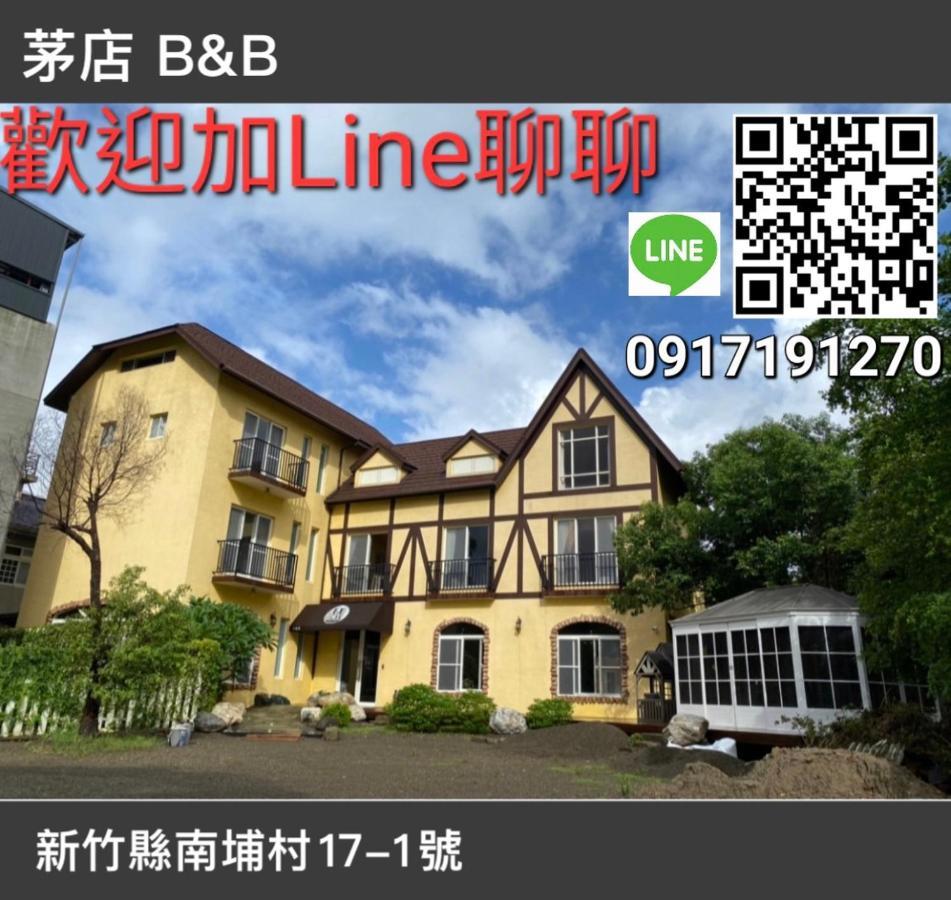茅店bnb Beipu Luaran gambar