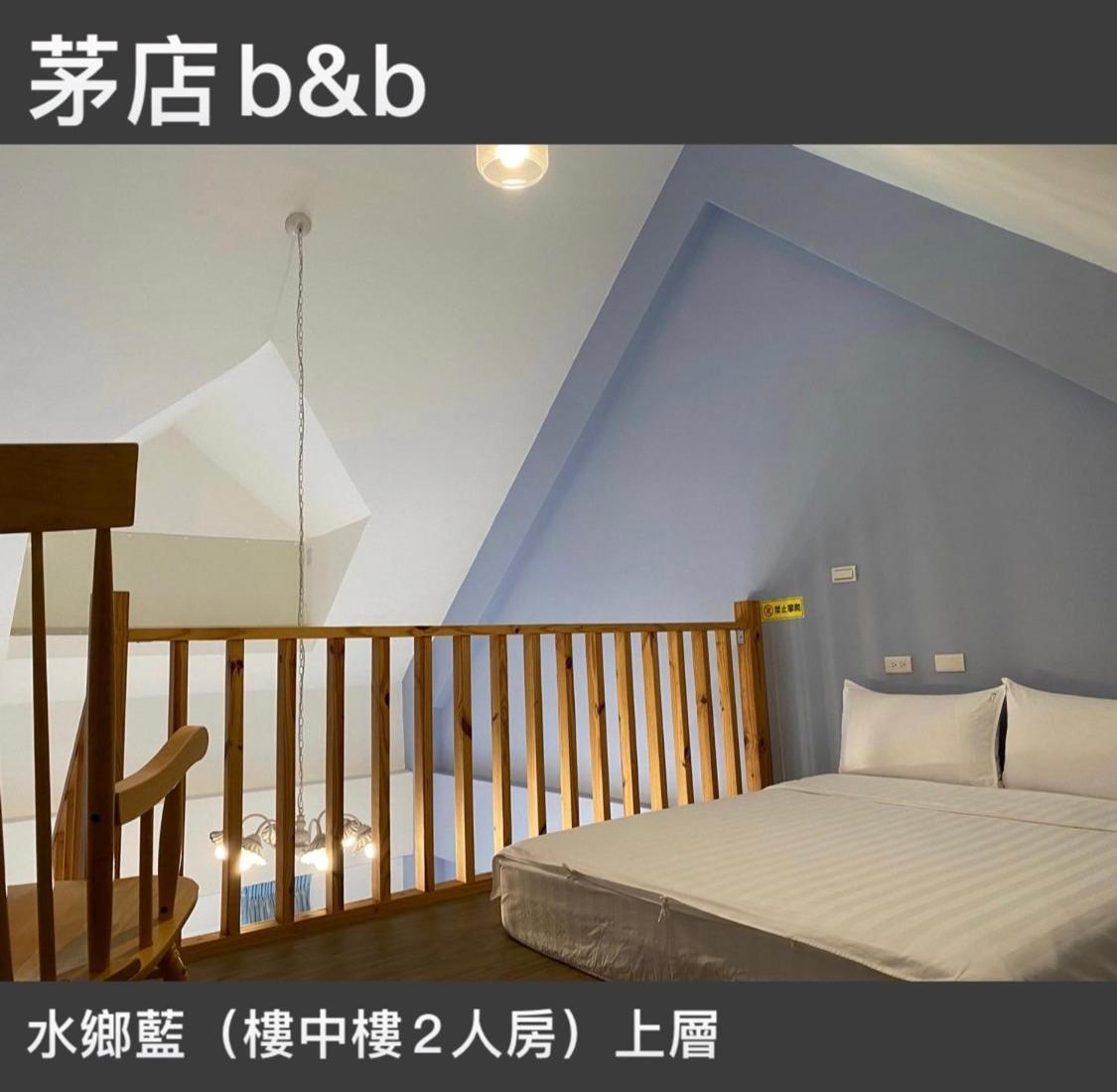 茅店bnb Beipu Luaran gambar